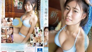 Decensored SSIS-635 Miharu Non Newcomer NO.1STYLE