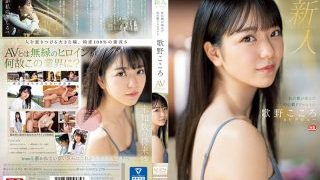 Decensored SSIS-696 Utano Kokoro 20Yo Morning Drama Heroine